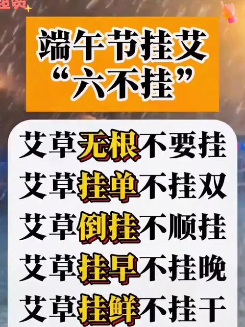 2025新奥资料正版大全和年轻人爱上端午挂艾与端午挂艾叶的原因
