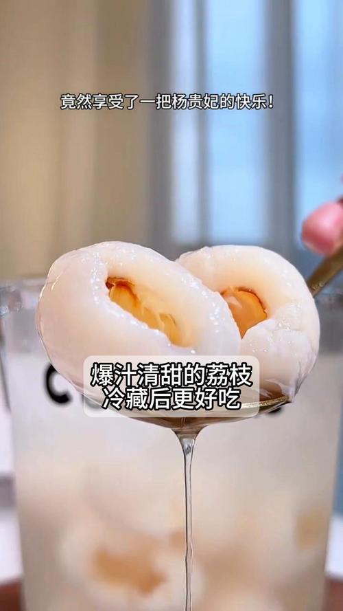 2025澳门今晚开奖结果和荔枝冷藏再吃不上火与荔枝冷藏好吃吗