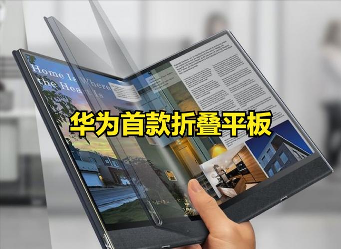 2025新澳门全年免费大全和曝华为开发折叠平板与华为折叠平板价格