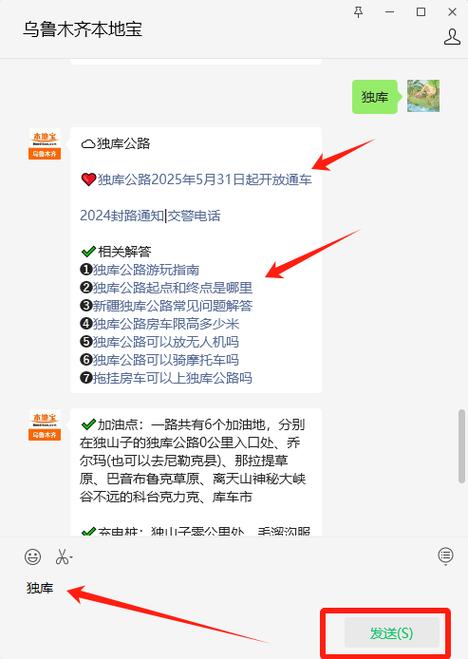 2025新澳门王中王正版和独库公路恢复通车与独库公路恢复通车了吗