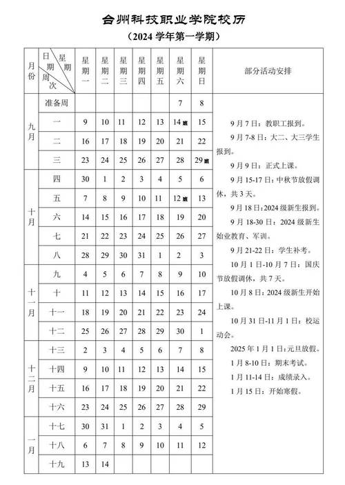 新闻中心 第11页
