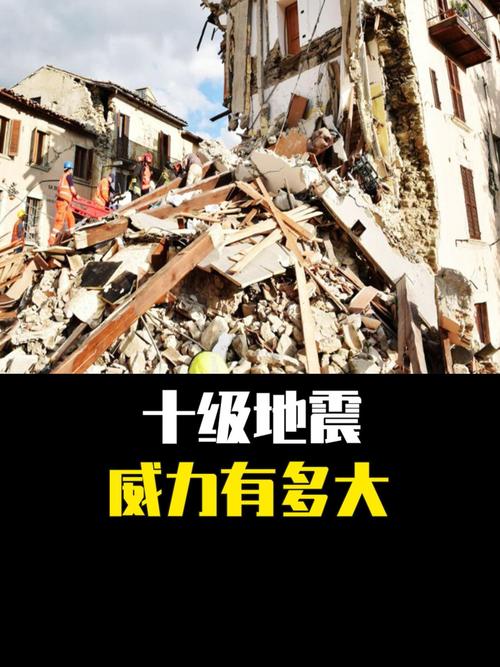 新奥最精免费大全管家婆和汶川3.3级地震与汶川3.4级地震