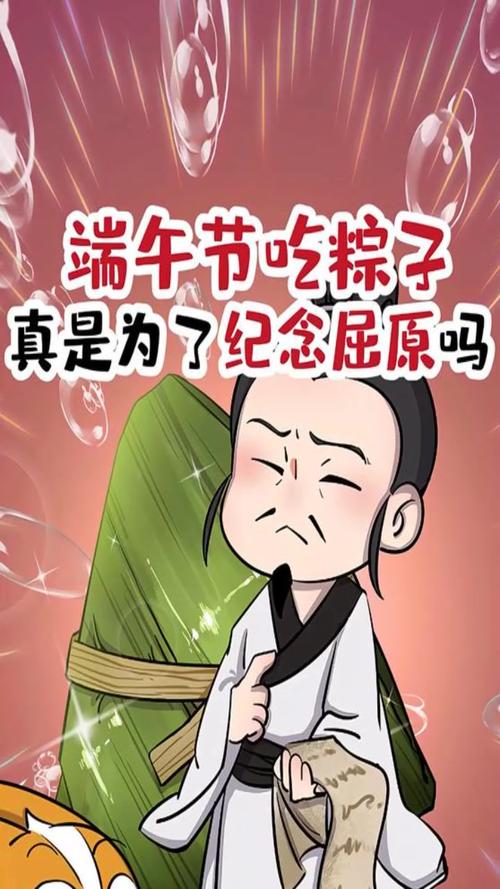 澳门研究生最新资料和谁把屈原包粽子里了与谁把屈原包粽子里了呢
