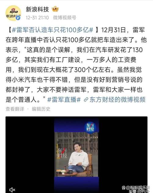 2025新澳门彩历史记录和雷军再发文回应质疑与雷军表态