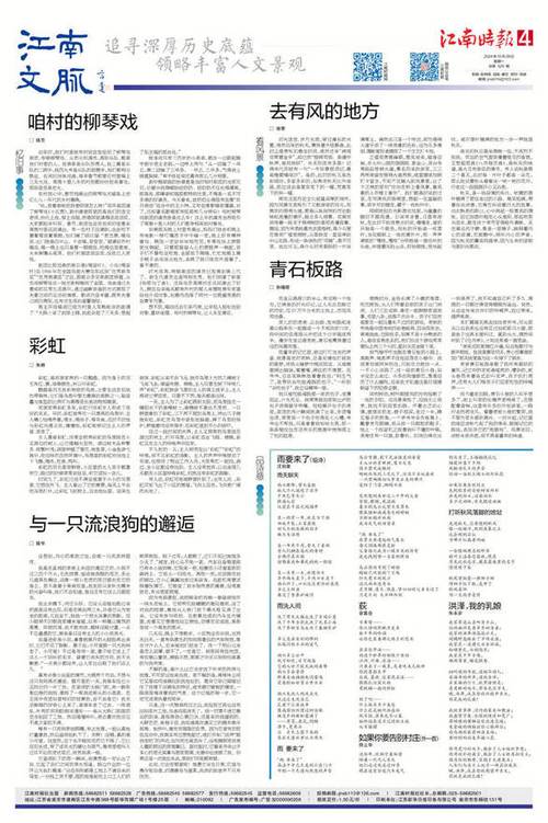 新澳2025资料最新大全和端午6.57亿人次流动与端午或有1亿人出游