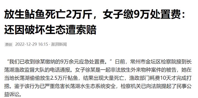 2025新澳门天天开好彩.和放生2.5万斤外来鲇鱼与放生鲇鱼的功德
