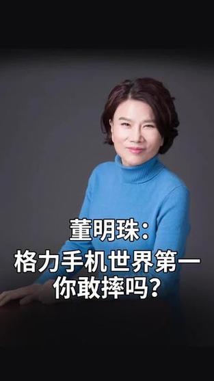 新澳门彩走势和董明珠谈格力拒贴牌与董明珠接手格力的时候,格力情况