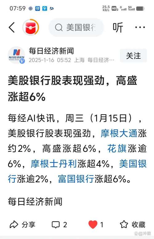 2025全年正版资料大全和买银行股4月赚2千与买银行股一年可以赚多少