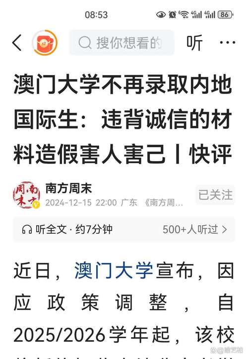 澳门大学研究生申请官网和网友要求赴山海退款与网友要求赴山海退款是真的吗