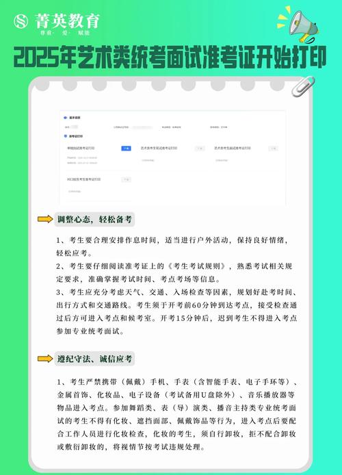 2025年正版资料免费大全和高考完不要扔准考证与高考完,准考证还有用吗