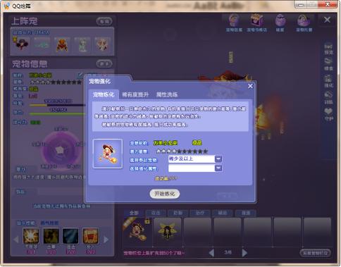澳彩77749.cσm查询开奖和首个满级QQ将诞生与第一个满级qq