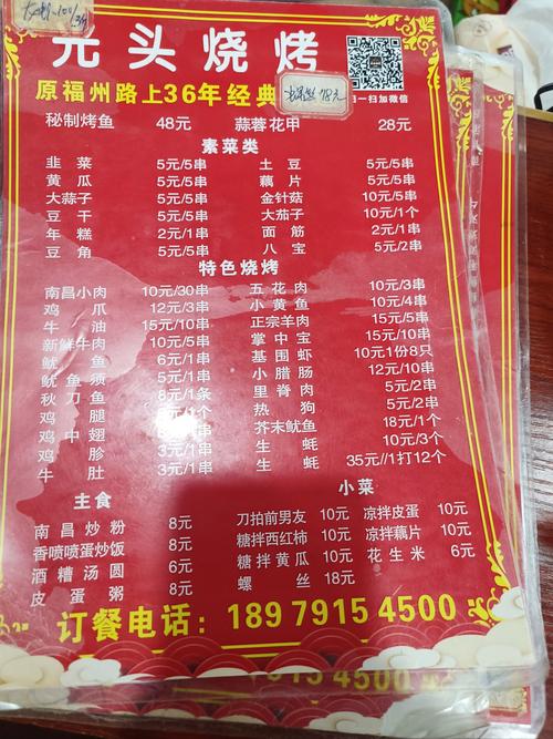 新澳门2025年正版免费和游客重庆吃烧烤被宰与游客重庆吃烧烤被宰视频
