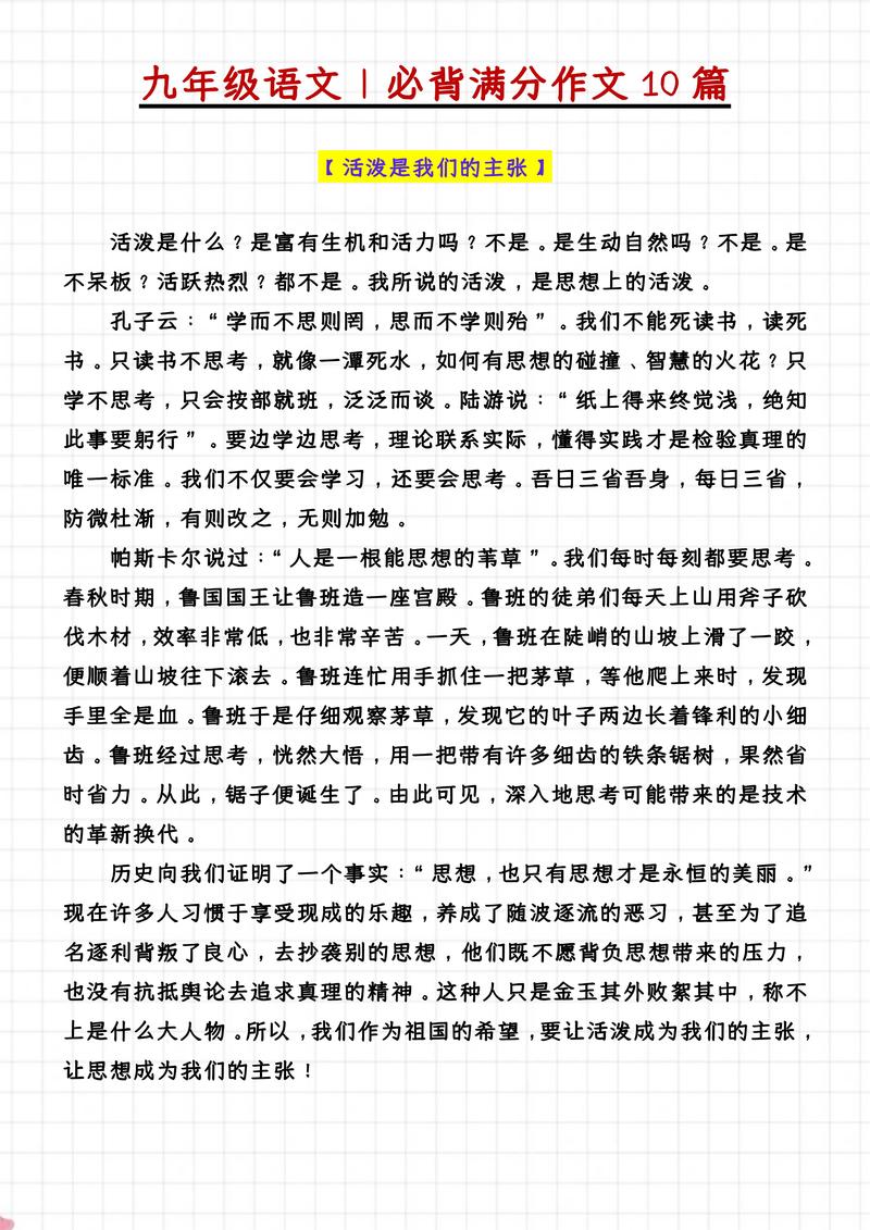 管家婆正版管家和2025高考作文题与2025高考作文题目出炉