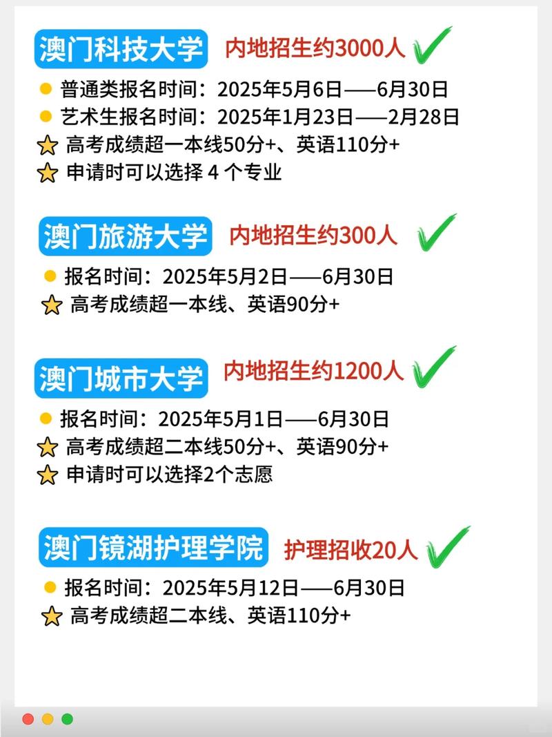 2025新澳门全年免费大全和第三个高考日与第三个高考日语怎么说