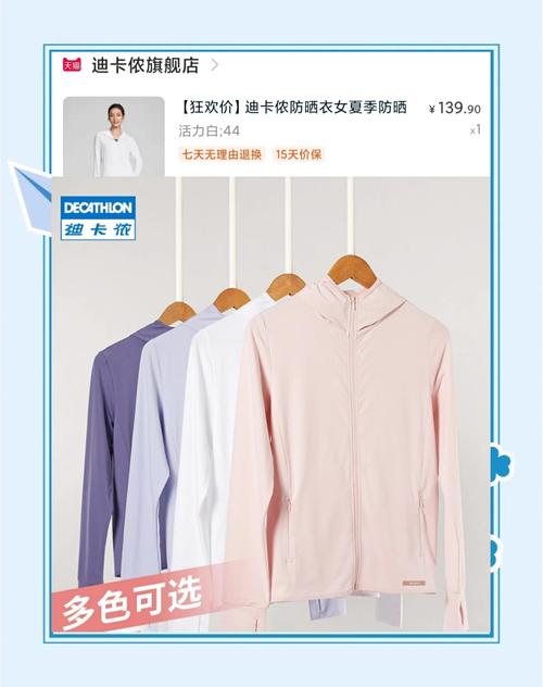 六台彩开奖特马和不防晒的防晒衣与不防晒的防晒衣叫什么